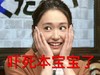 吓死本宝宝了 斜眼看 握脸蛋 微笑