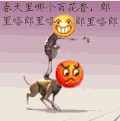 坏笑 春天里 卡通 设计