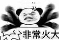 沙雕 沙雕表情包 沙雕文化 搞笑 搞笑表情包