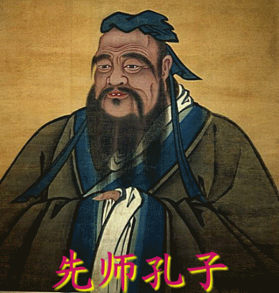 孔子 历史人物 儒家 思想家 政治家