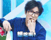 不给 坏人 男人 逗比