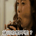 逗比 神奇 牛逼 神操做