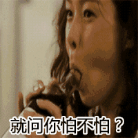 逗比 神奇 牛逼 神操做