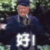 设计 字体 好 赵本山