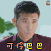 恋爱先生 李乃文 张铭阳 可怜巴巴 soogif soogif出品