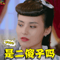 传奇大亨 是二傻子吗 懵 soogif soogif出品
