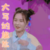 恋梦空间 沈梦辰 大写的尴尬 搞怪