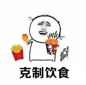 熊猫头 克制 搞笑 文字表情包 沙雕
