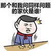 金管长 拍桌子 红领巾 那个和我问 同样问题的 家伙是谁