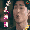 无心法师2第12集 影视 玄幻 美滋滋 开心 soogif soogif出品