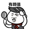 暴漫 文字表情包 有颜值 搞笑 沙雕 逗