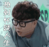 我们的少年时代 热到怀疑人生