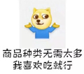 我喜欢吃就行 狗狗 大眼睛 可爱