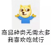 我喜欢吃就行 狗狗 大眼睛 可爱