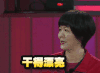 干得漂亮 真人秀 搞笑 娱乐