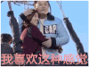 复合大师 我喜欢这种感觉