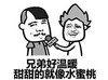 采访 回答 开心 兄弟好温暖