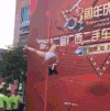 钢管舞 摔 美女
