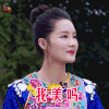爸爸去哪儿 李沁 我美吗 撩人 soogif soogif出品
