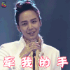 ICU 张根硕 牵我的手 撩人 soogif soogif出品