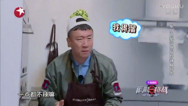 孙红雷 王迅 极限挑战 厨师 搞笑
