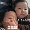 不，你不想 你不想 你不想系列 小女孩捂嘴 捂嘴 soogif soogif出品