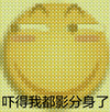 滑稽嘤 吓得我 影分身 斗图 搞笑 可爱
