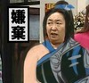 嫌弃 搞笑 斗图 滑稽