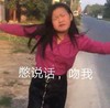 嘟嘟妹 撩 憋说话 别说话 问我