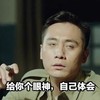 刘烨 建党伟业 南京南京 给你个眼神自己体会