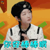 奇葩说5 奇葩说 周冬雨 你好棒棒哦 赞 soogif soogif出品 good