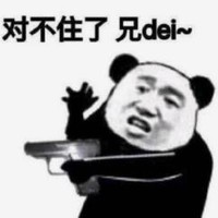 暴漫 文字表情包 对不起了兄弟 搞笑 逗 沙雕