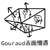 Gourdaud表面懵逼 斗图 搞笑 数学体系