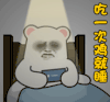 文字表情包 暴漫 吃一次鸡就睡 搞怪 沙雕 逗趣