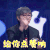 乐队的夏天 张亚东 给你点呐 赞
