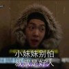 小妹妹别怕 金振宇 搞笑 表情包