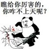 金馆长 打仗 枪 瞧给你厉害的你咋不上天呢