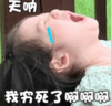 萌娃 金雪 我穷死了啊啊啊 呆萌 搞怪 逗