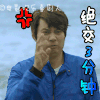 绝交3分钟 搞笑 表演 短发
