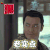 琅琊榜2 黄晓明 老实点 soogif soogif出品