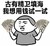 嘚瑟  炫富   拉仇恨    懵逼