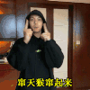 陈伟霆 搞怪 逗 搞笑 男神