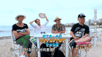 花样男神 郭德纲 海边 吹风