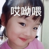 哎呦喂 权律二 微笑 歪头 可爱