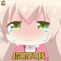 二次元 动漫 卡通 哭 流泪 伤心 soogif soogif出品