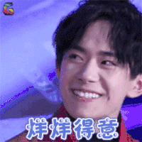 这！就是街舞 易烊千玺 烊烊得意 soogif soogif出品
