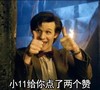 点赞 搞笑 篝火 夜晚