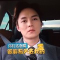 尹正老师 很容易 失去我的 汽车 人物