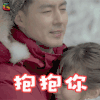 那年冬天风在吹 赵寅成 吴守 抱抱你 soogif soogif出品