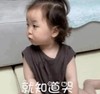 萌娃 黄夏温 就知道哭 可爱 搞笑 逗
